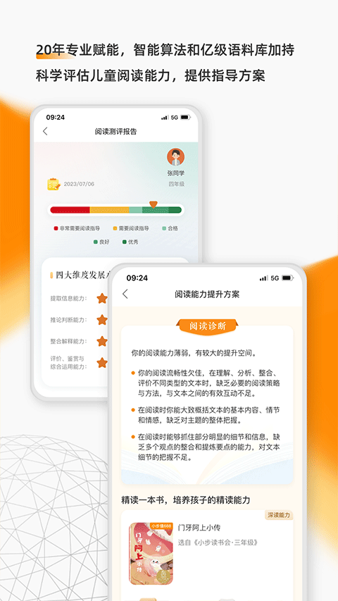 截图5